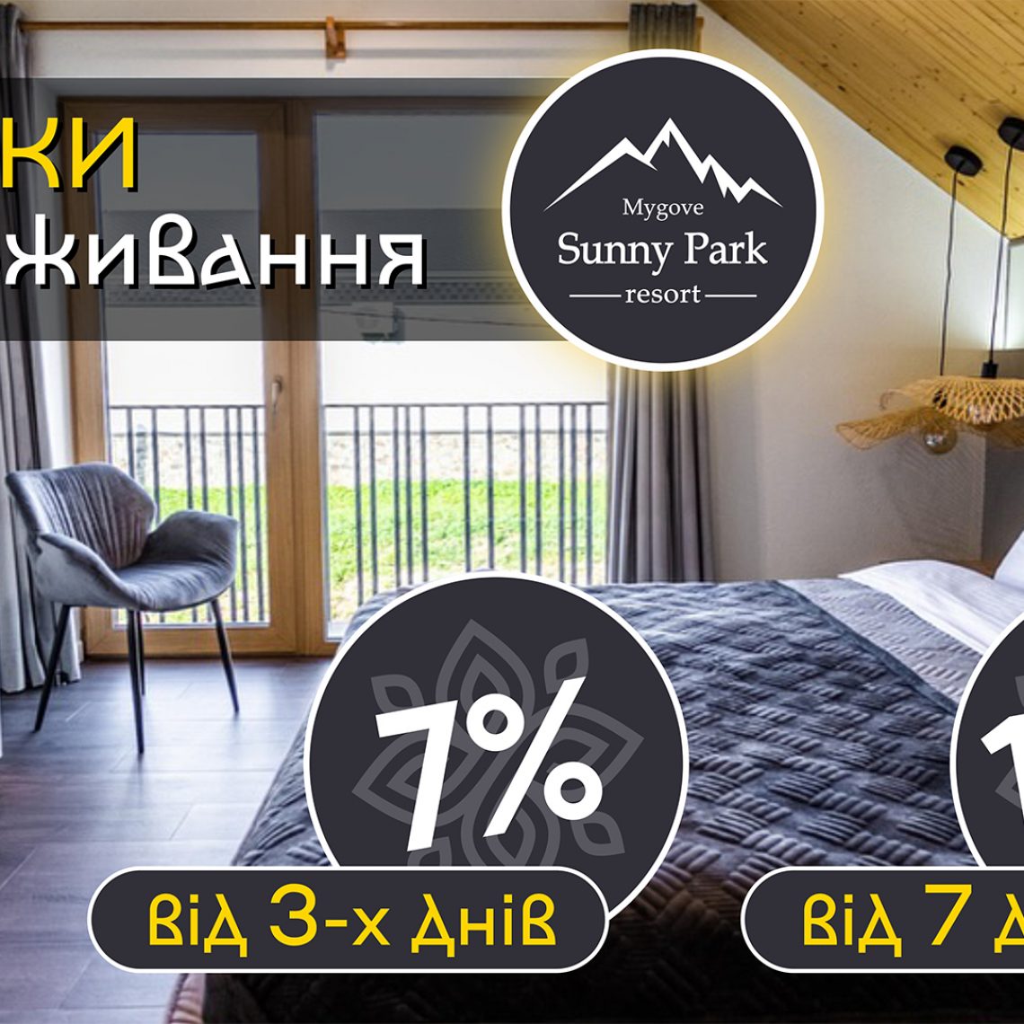 11 Sunny Park 1080х1920