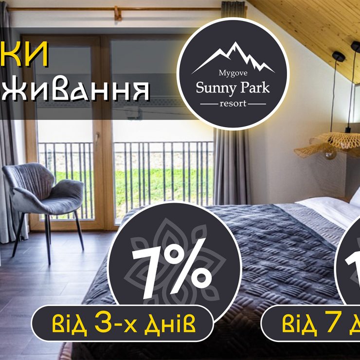 11 Sunny Park 1080х1920